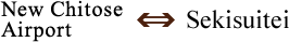 New Chitose Airport ↔ Sekisuitei    One way 500 yen (including tax)
