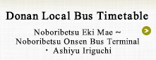 Donan Local Bus Timetable Noboribetsu Eki Mae 〜 Noboribetsu Onsen Bus Terminal・Ashiyu Iriguchi