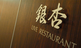 Restaurant ICHO