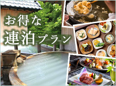 連泊